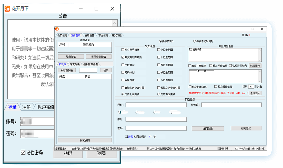 五球助手主界面